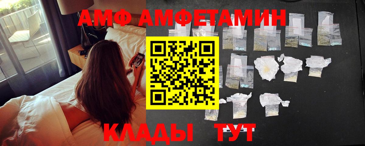 Реутов  Амфетамин  Вход с VPN  АМФЕТАМИН Premium  Amphetamine 