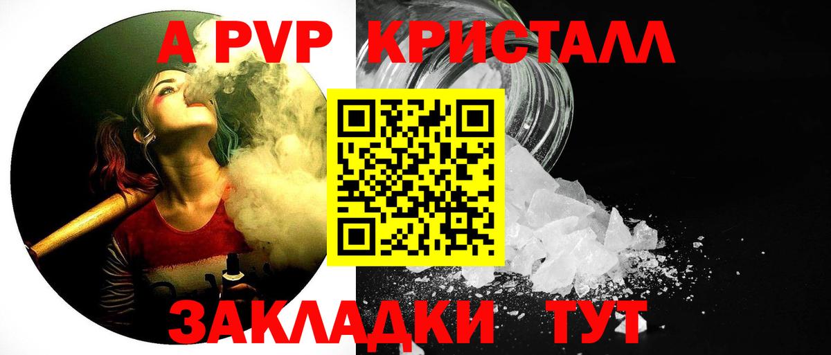 Alpha-PVP VHQ Реутов