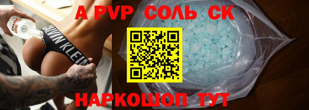 Реутов  Альфа ПВП мука  APVP крисы CK  A-PVP  Вход с VPN 