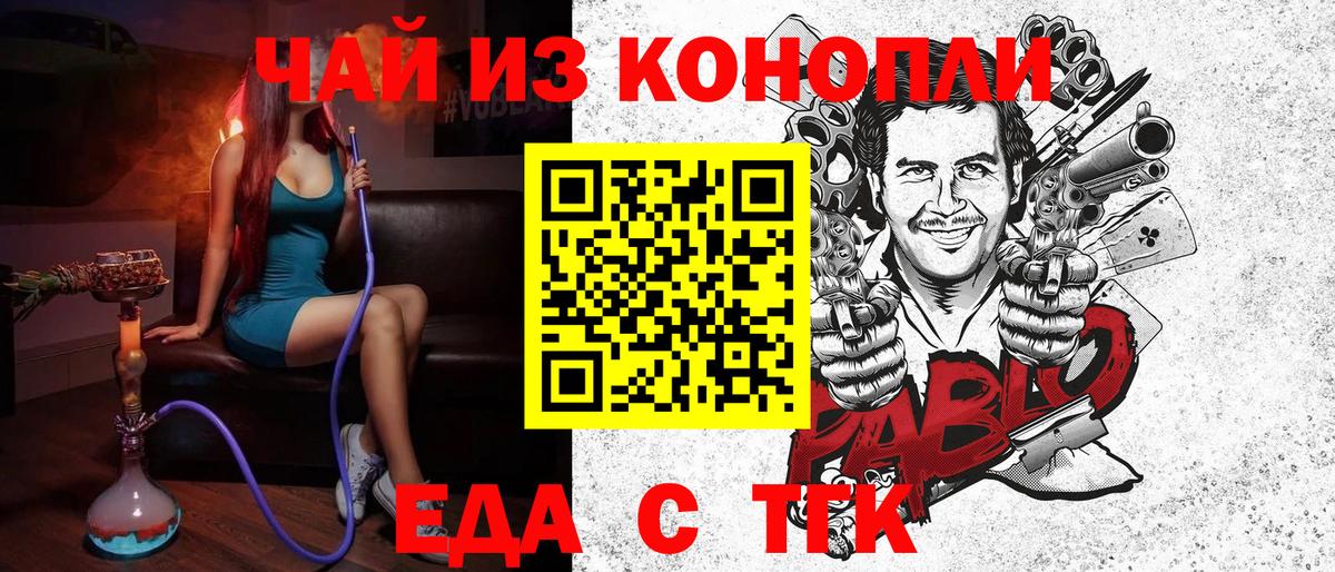 Реутов  Cannafood конопля  Вход с VPN 