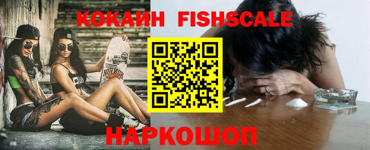 COCAIN 99% Реутов