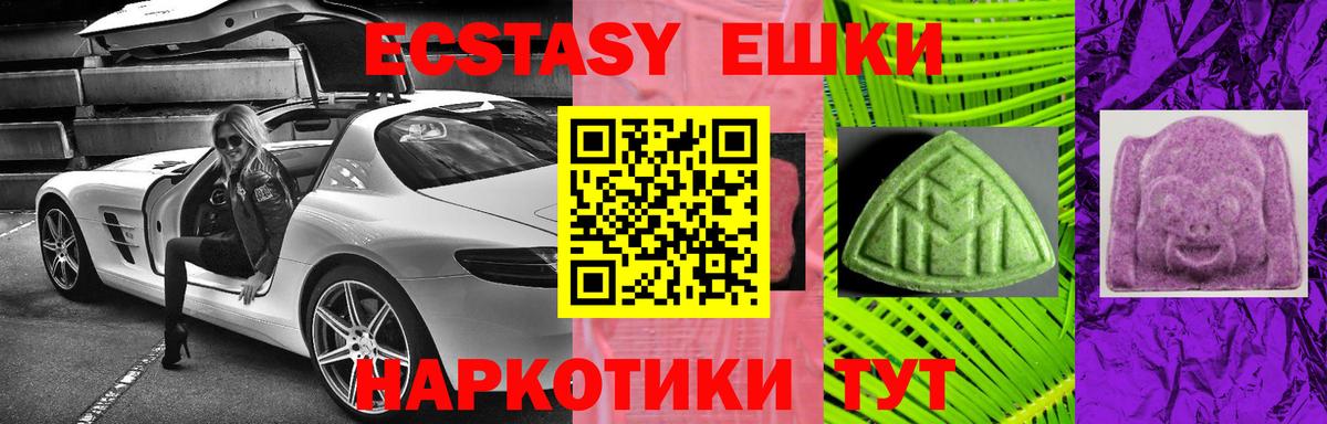 где продают   Ecstasy Cube  Экстази  ЭКСТАЗИ 280мг  Вход с VPN  Реутов 