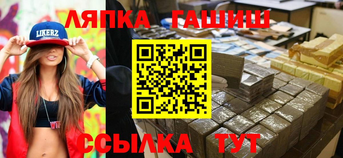 Реутов  ГАШ хэш  Вход с VPN  Гашиш VHQ 