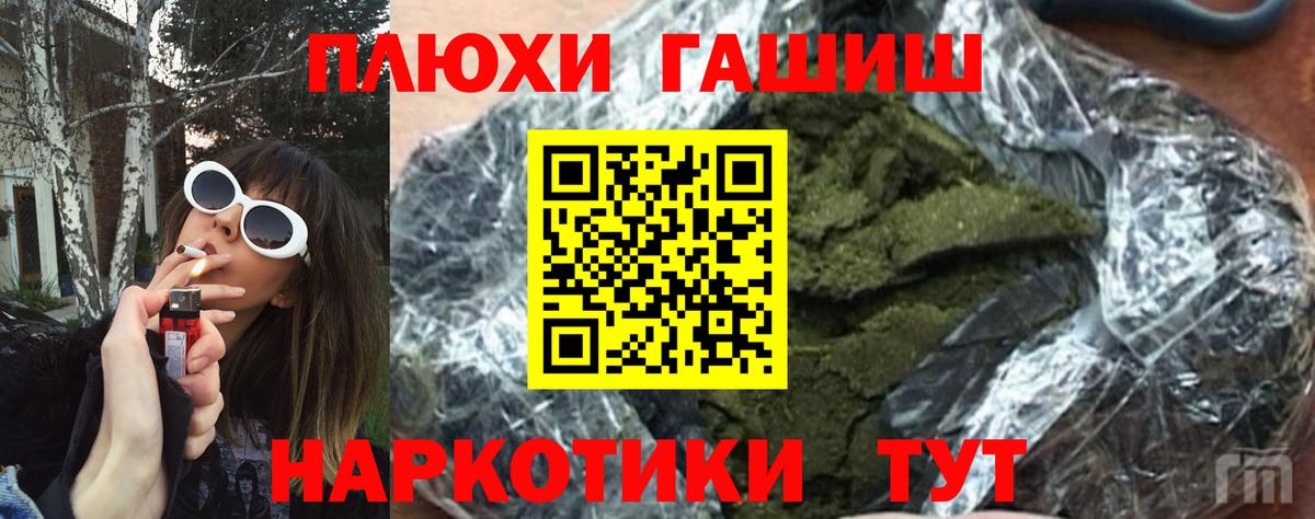 Гашиш VHQ Реутов