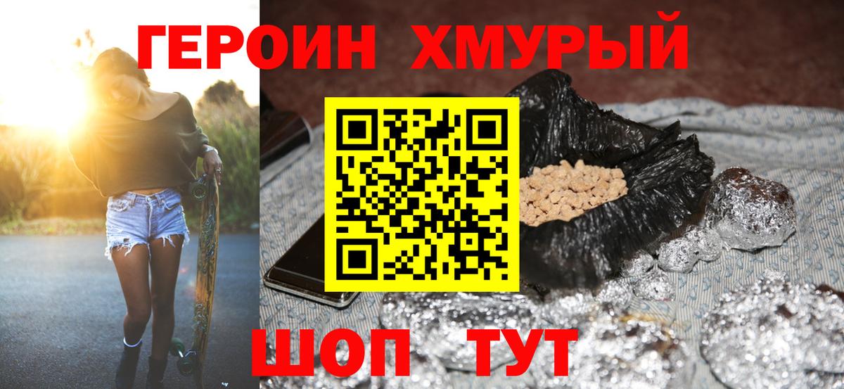 Реутов  ГЕРОИН Афган  Вход с VPN 
