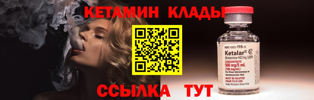 КЕТАМИН ketamine Реутов