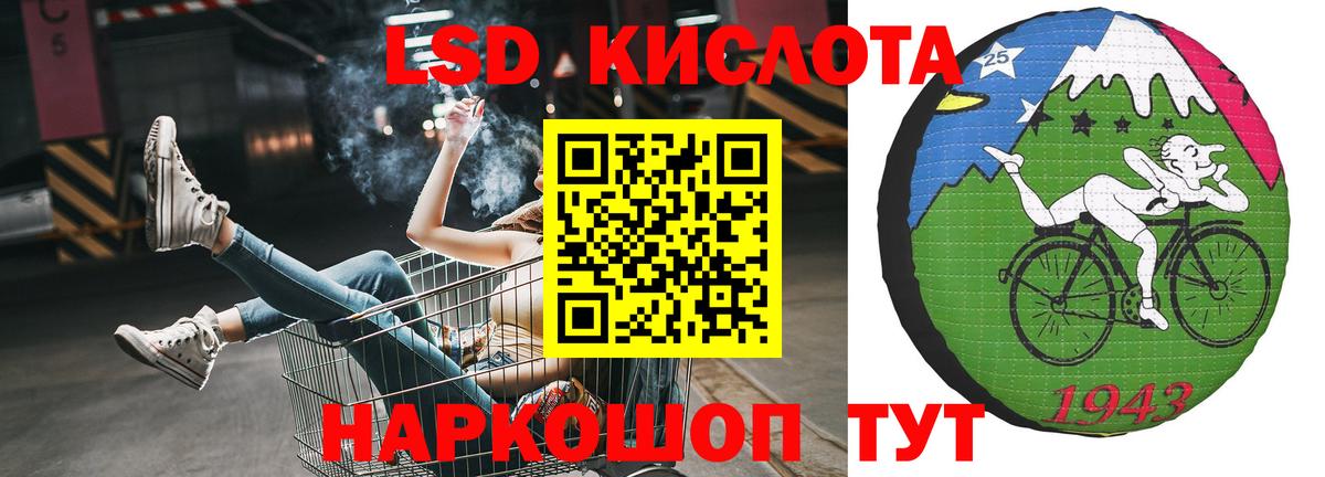 LSD-25 экстази кислота Реутов