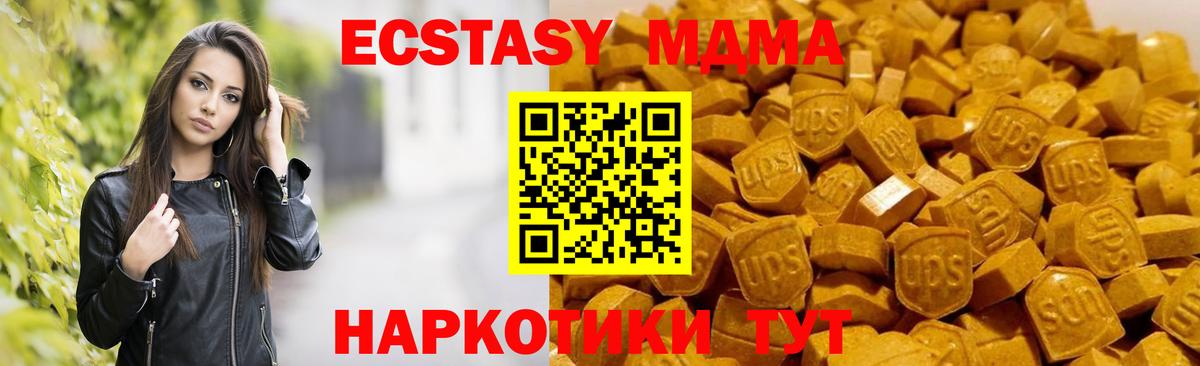 MDMA кристаллы  Вход с VPN  МДМА кристаллы  MDMA  Реутов 