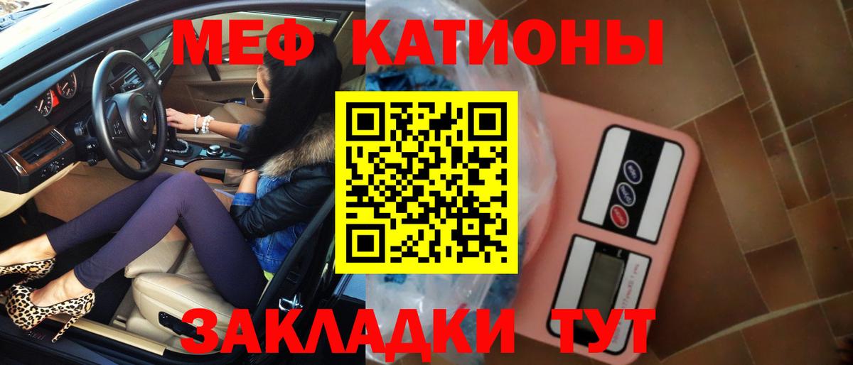 Реутов  Меф  МЯУ-МЯУ VHQ  Вход с VPN  Мефедрон мяу мяу 