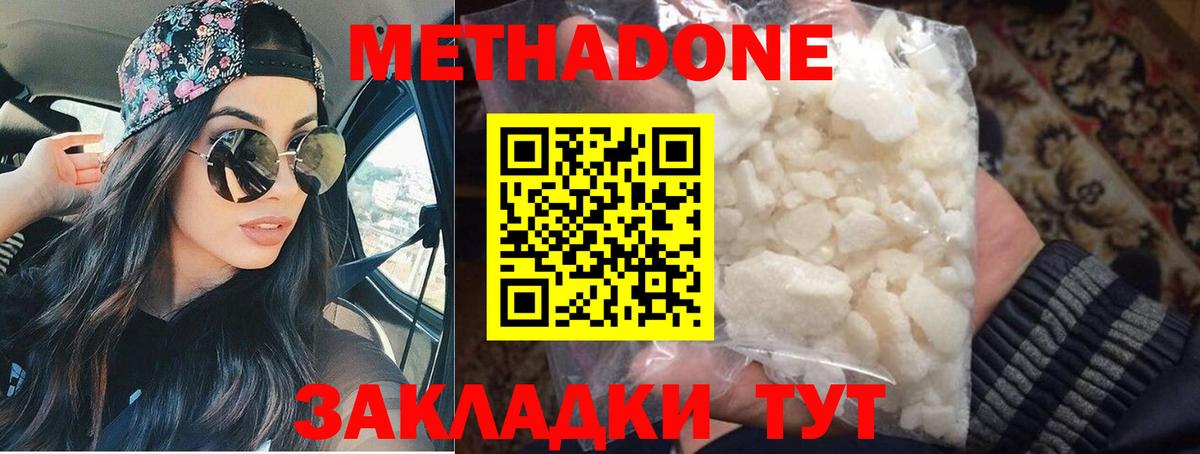 МЕТАДОН белоснежный  Вход с VPN  МЕТАДОН мёд  Реутов 