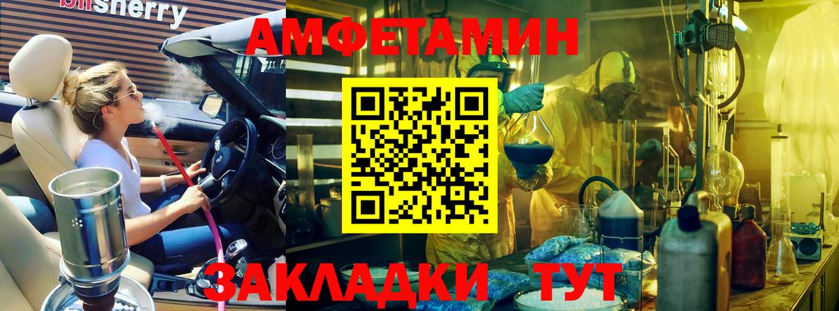 Первитин винт  Вход с VPN  Реутов 