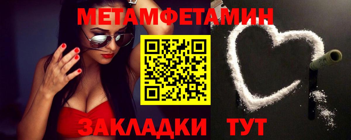 МЕТАМФЕТАМИН витя Реутов