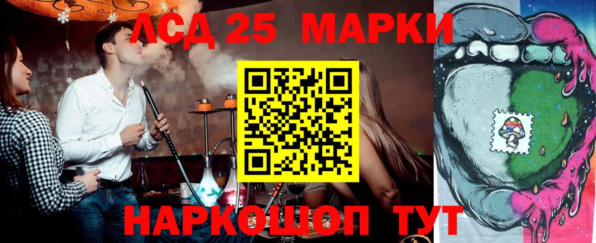 Марки 25I-NBOMe 1500мкг Реутов