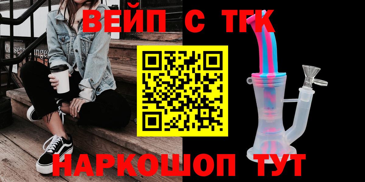 Дистиллят ТГК гашишное масло Реутов