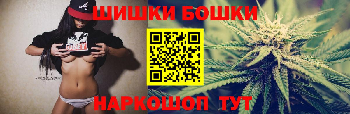 Бошки Шишки конопля  Конопля LSD WEED  Реутов  Вход с VPN  Каннабис конопля  МАРИХУАНА план 